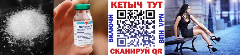Кетамин VHQ Кодинск