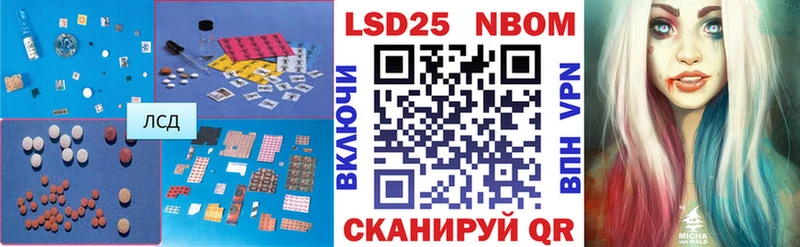 LSD-25 экстази кислота Кодинск