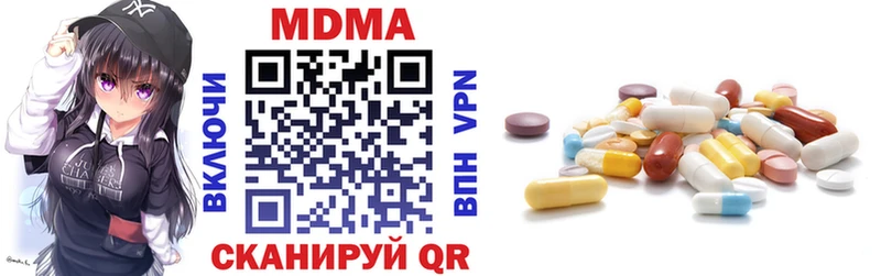 MDMA Molly  продажа наркотиков  кракен сайт  Кодинск 