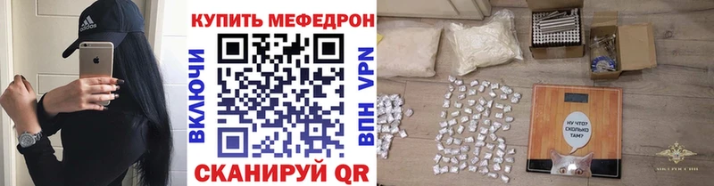 МЯУ-МЯУ кристаллы  наркота  сайты даркнета клад  Кодинск 
